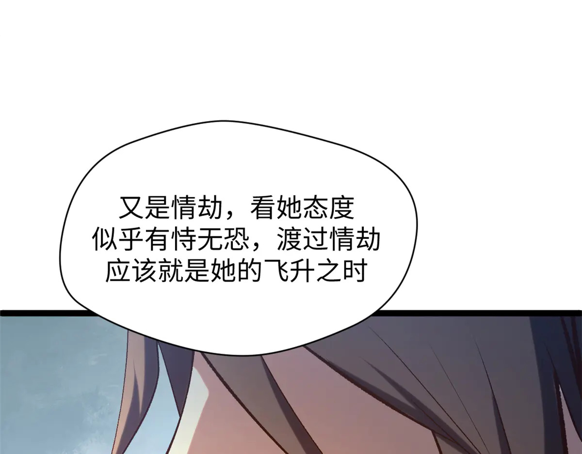 245 厉遥的困境 第89页
