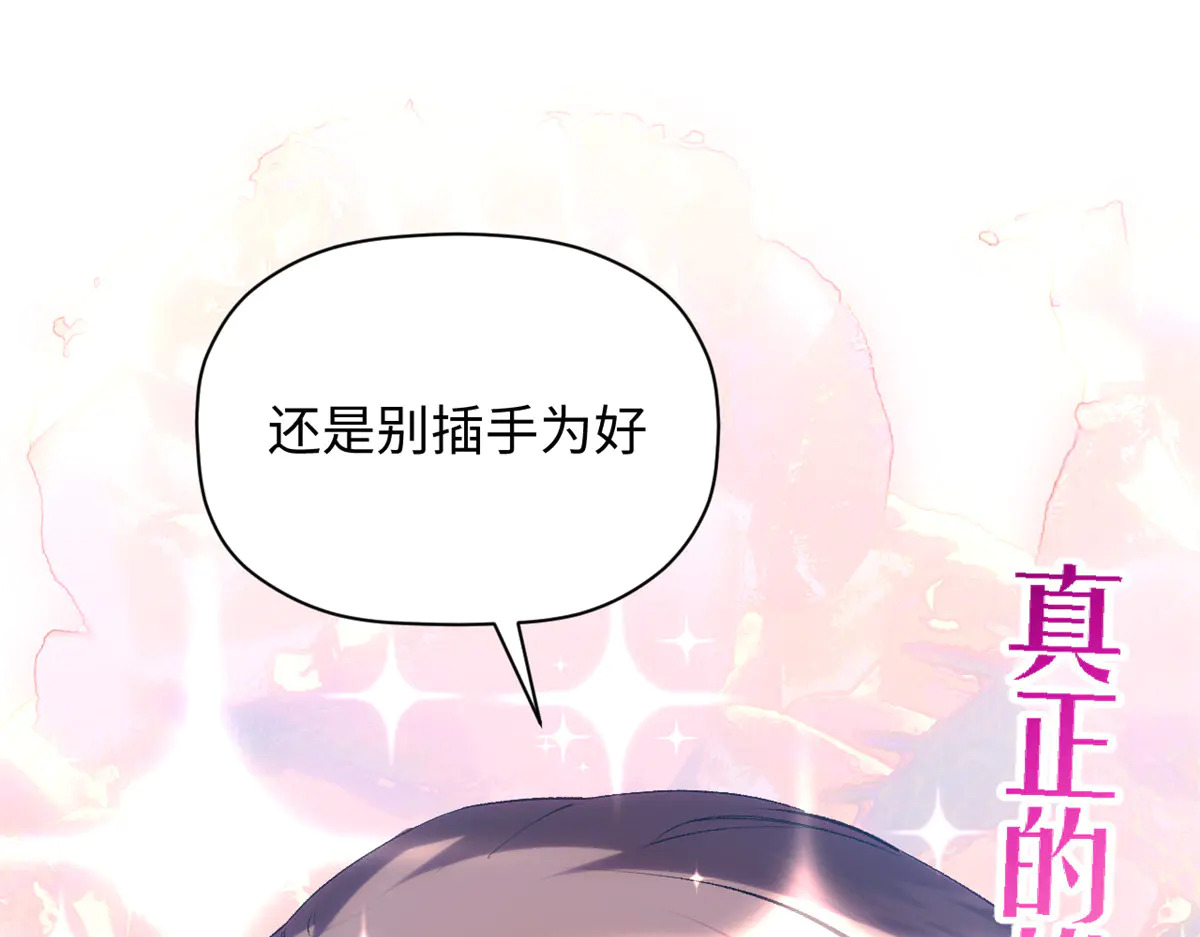 245 厉遥的困境 第92页
