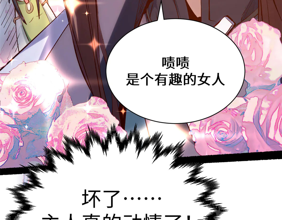 245 厉遥的困境 第95页