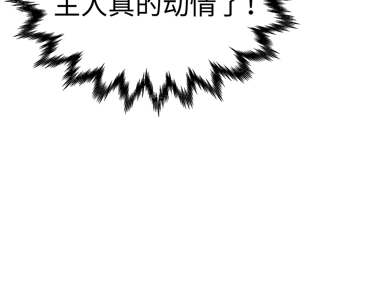 245 厉遥的困境 第96页