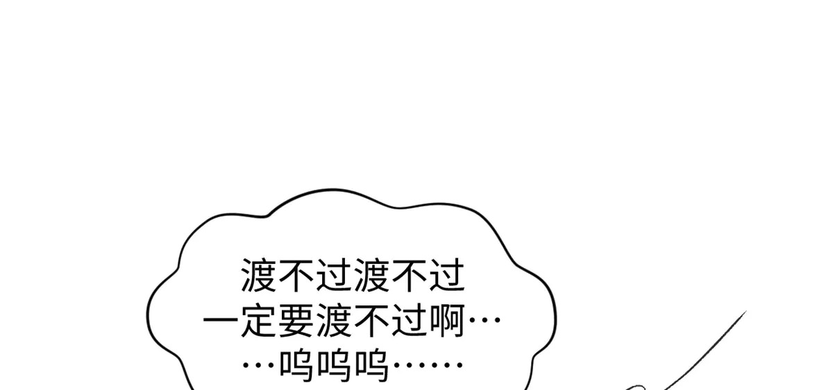 245 厉遥的困境 第97页