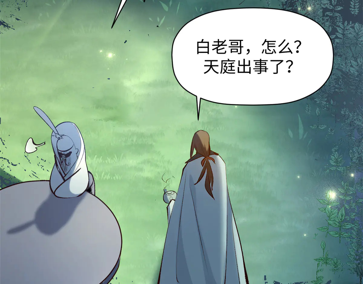 245 厉遥的困境 第104页