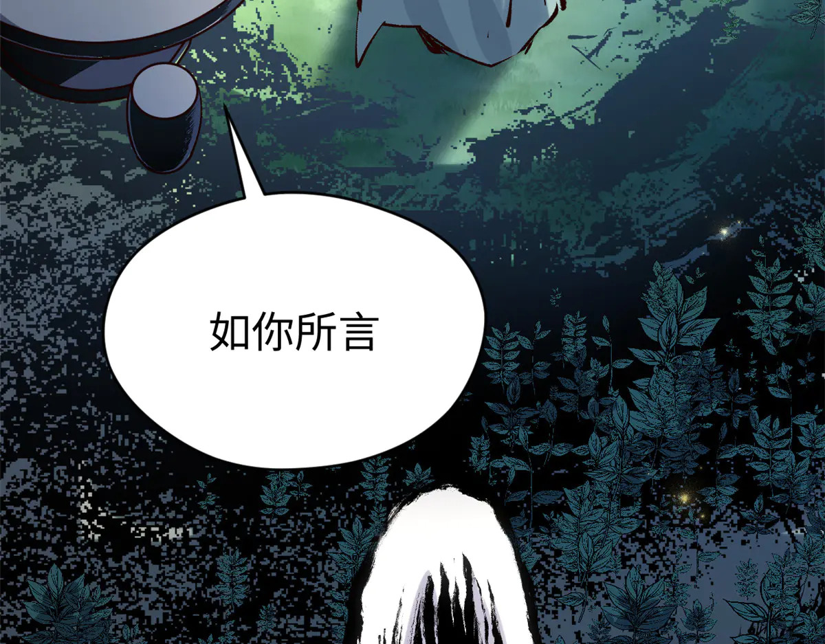 245 厉遥的困境 第105页
