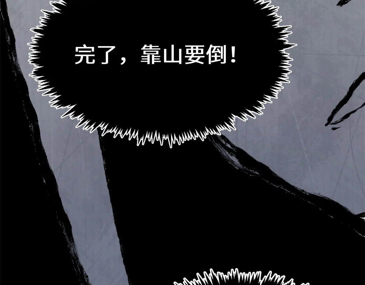 245 厉遥的困境 第111页