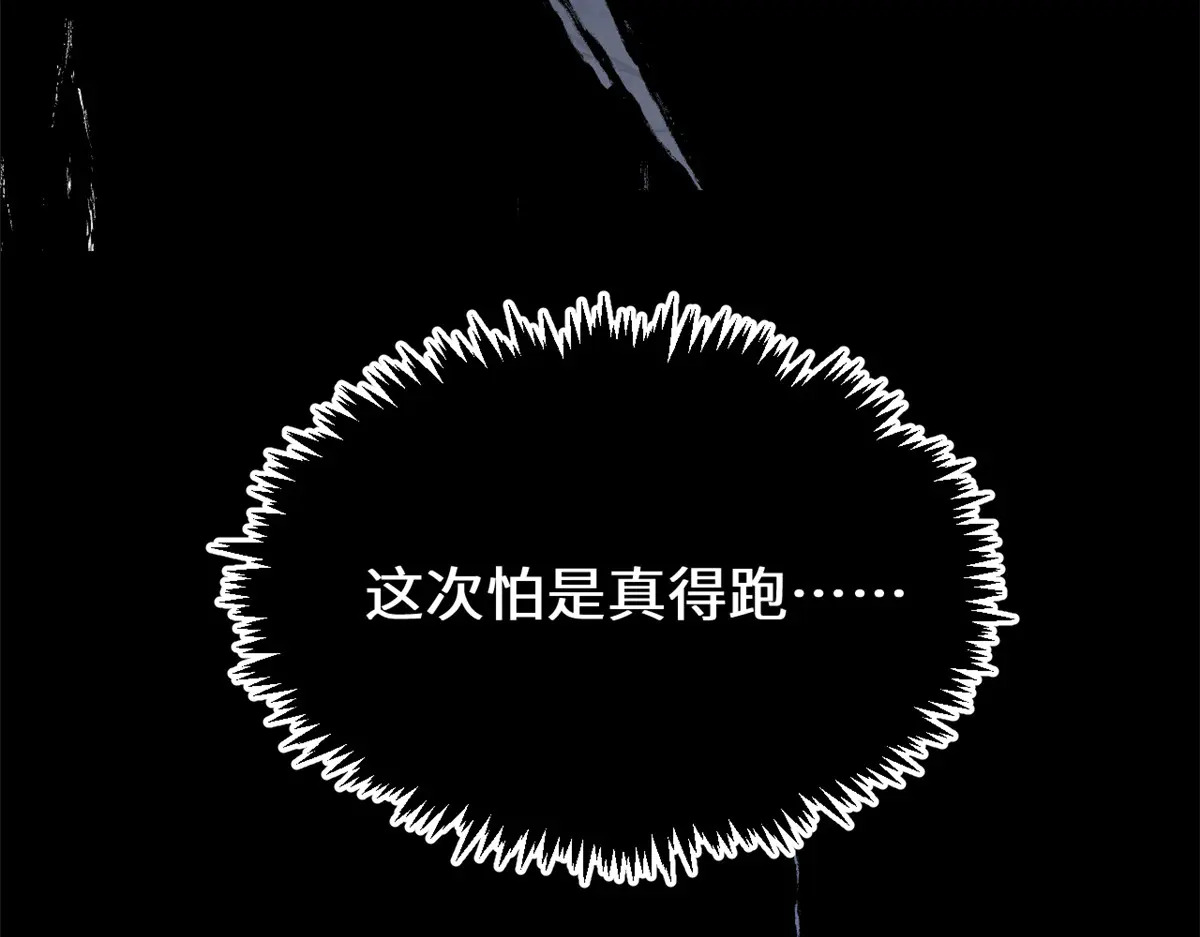 245 厉遥的困境 第113页