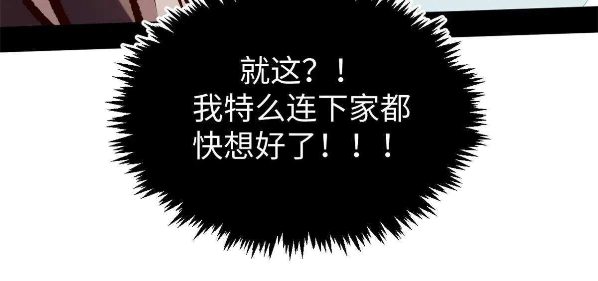 245 厉遥的困境 第121页