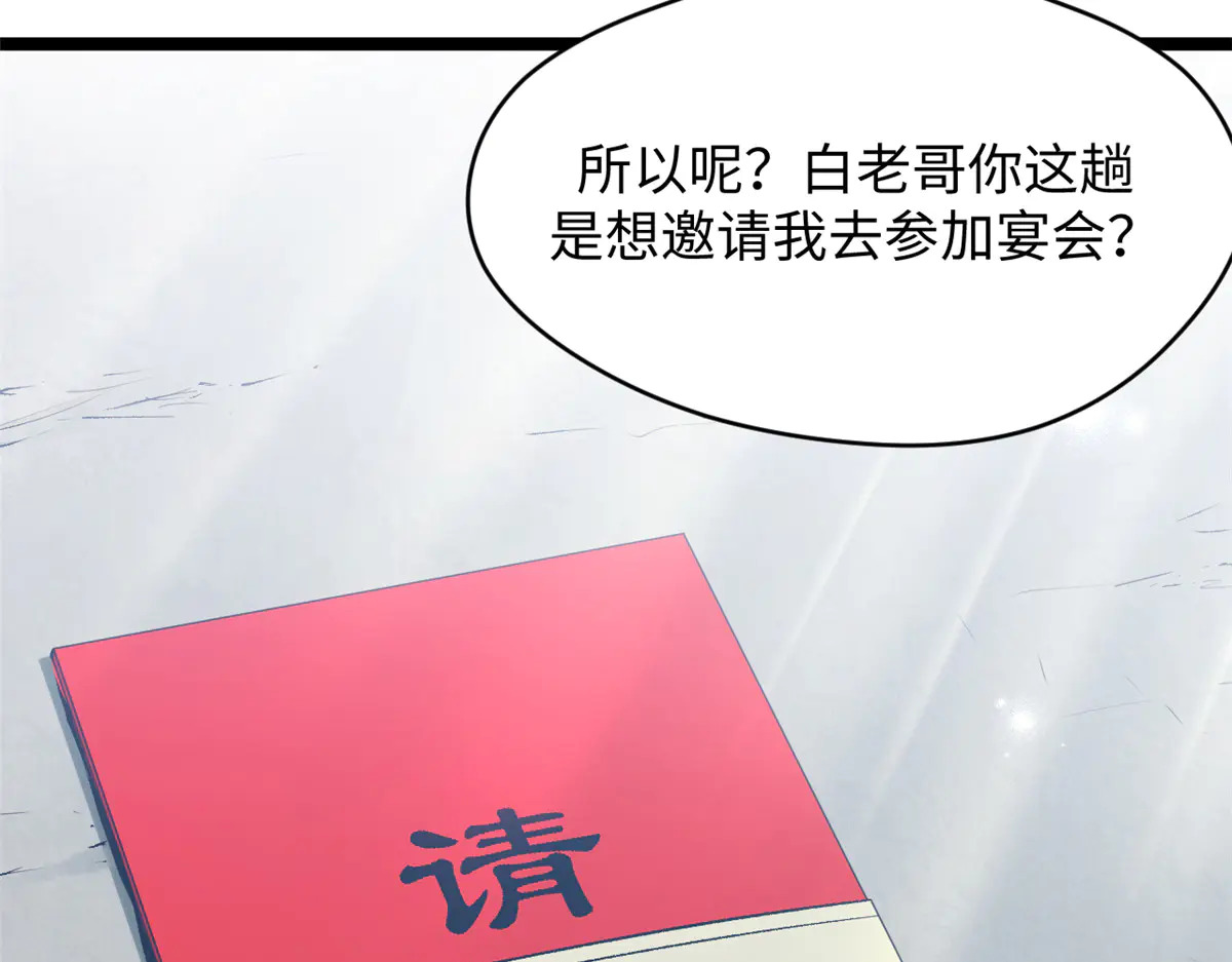 245 厉遥的困境 第126页