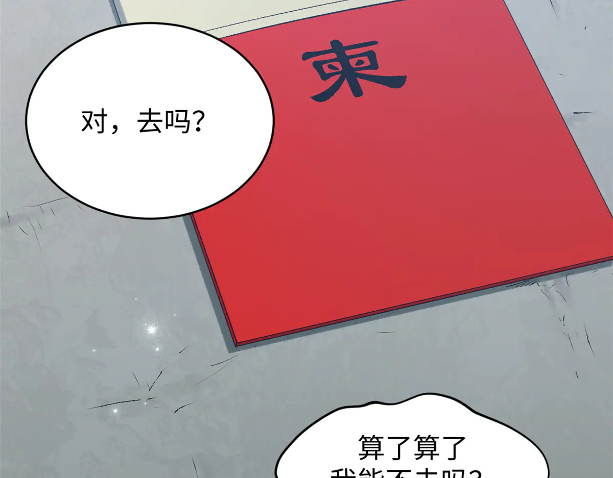 245 厉遥的困境 第128页