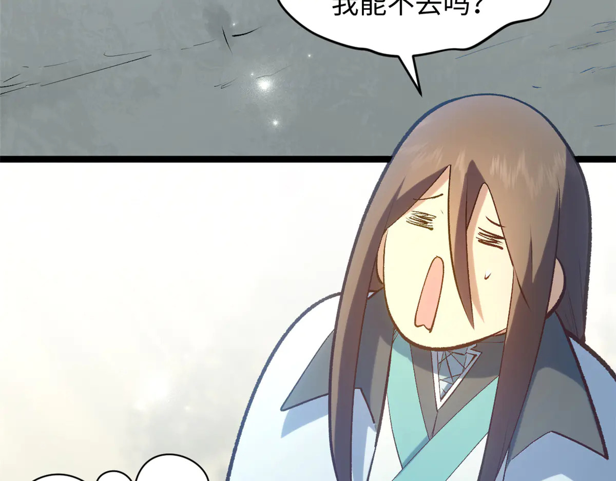 245 厉遥的困境 第129页