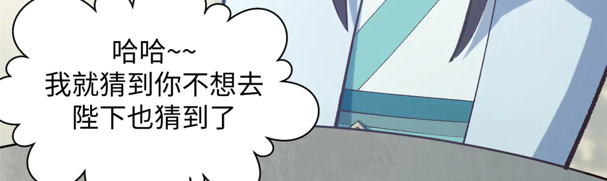 245 厉遥的困境 第130页