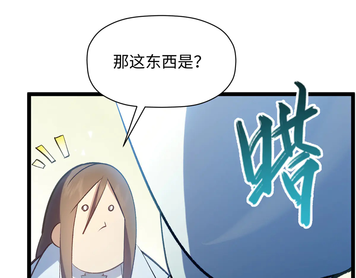 245 厉遥的困境 第135页