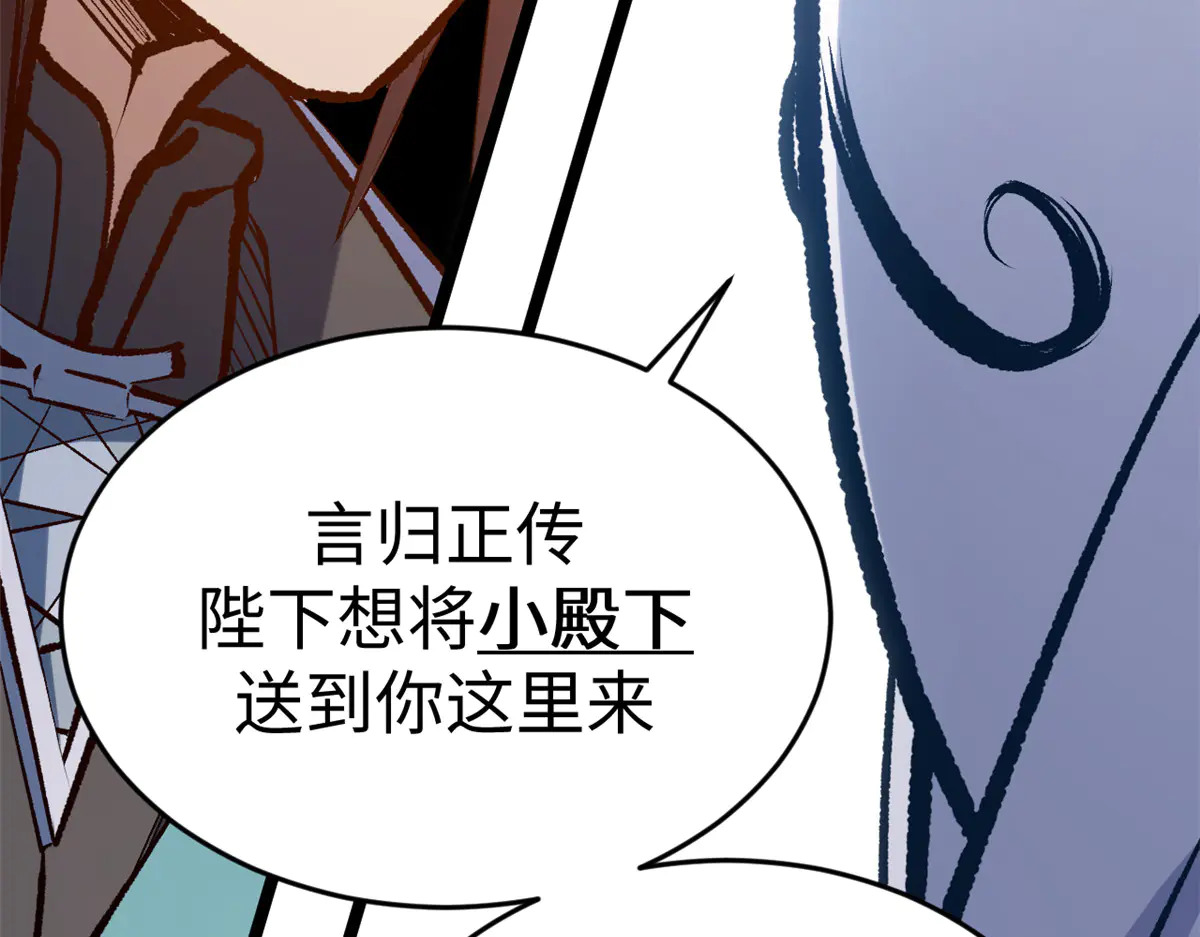 245 厉遥的困境 第147页