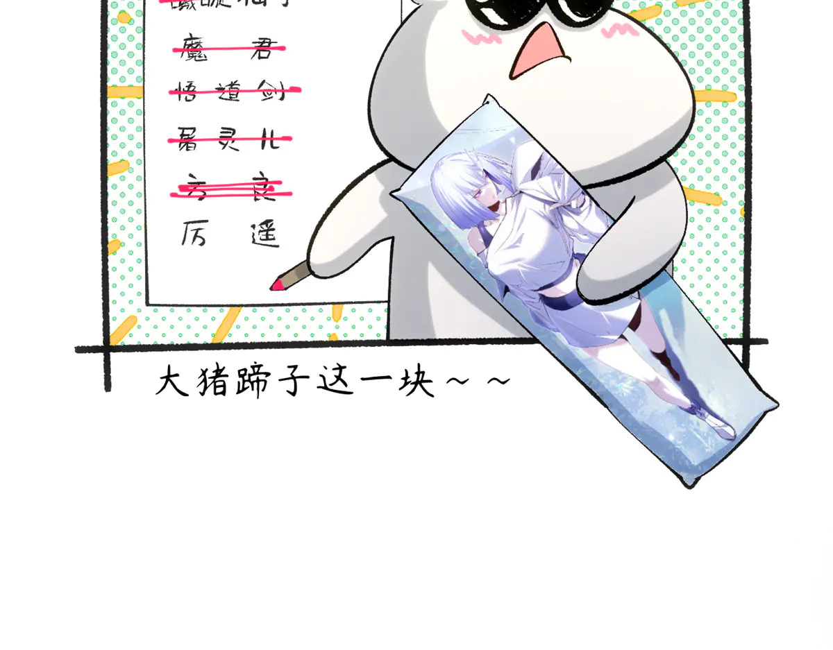 245 厉遥的困境 第154页