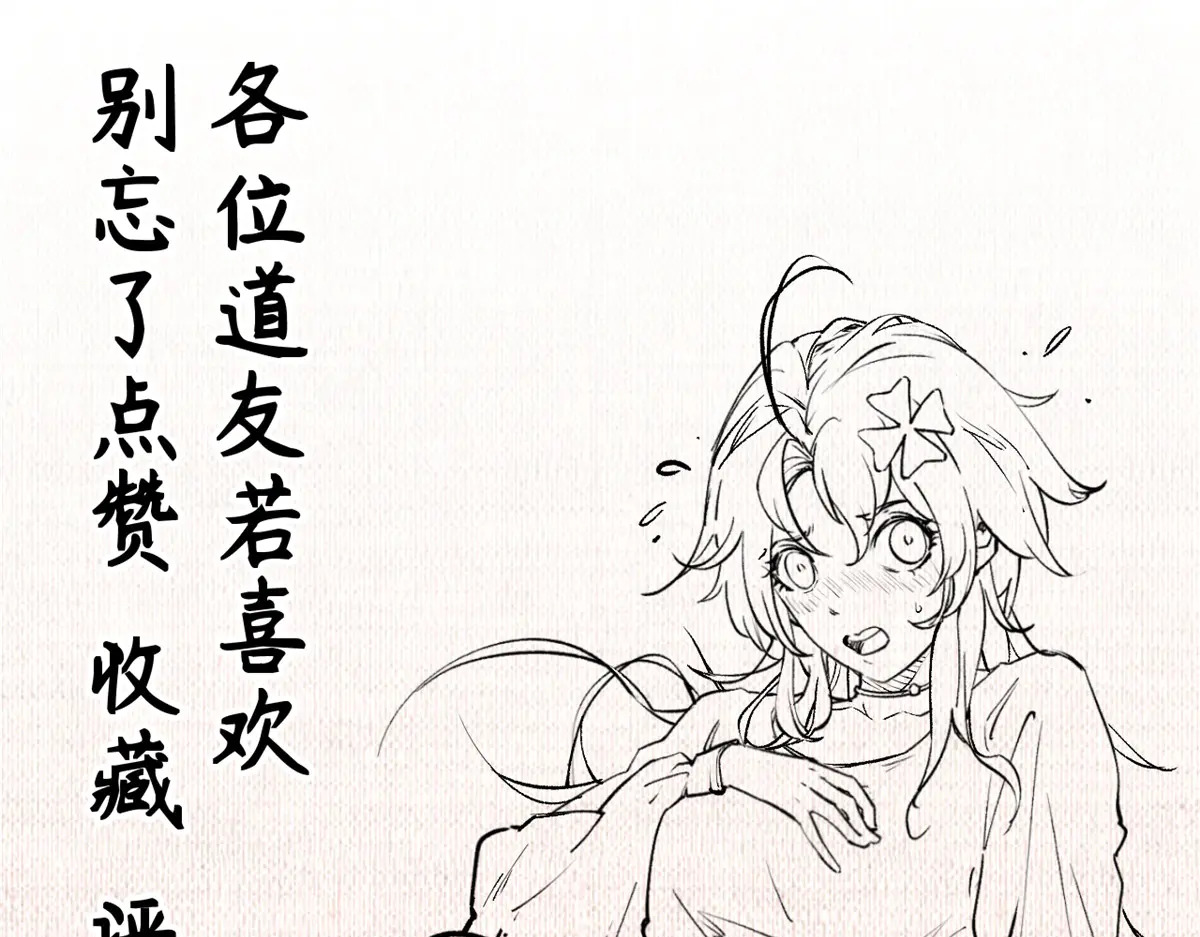245 厉遥的困境 第156页