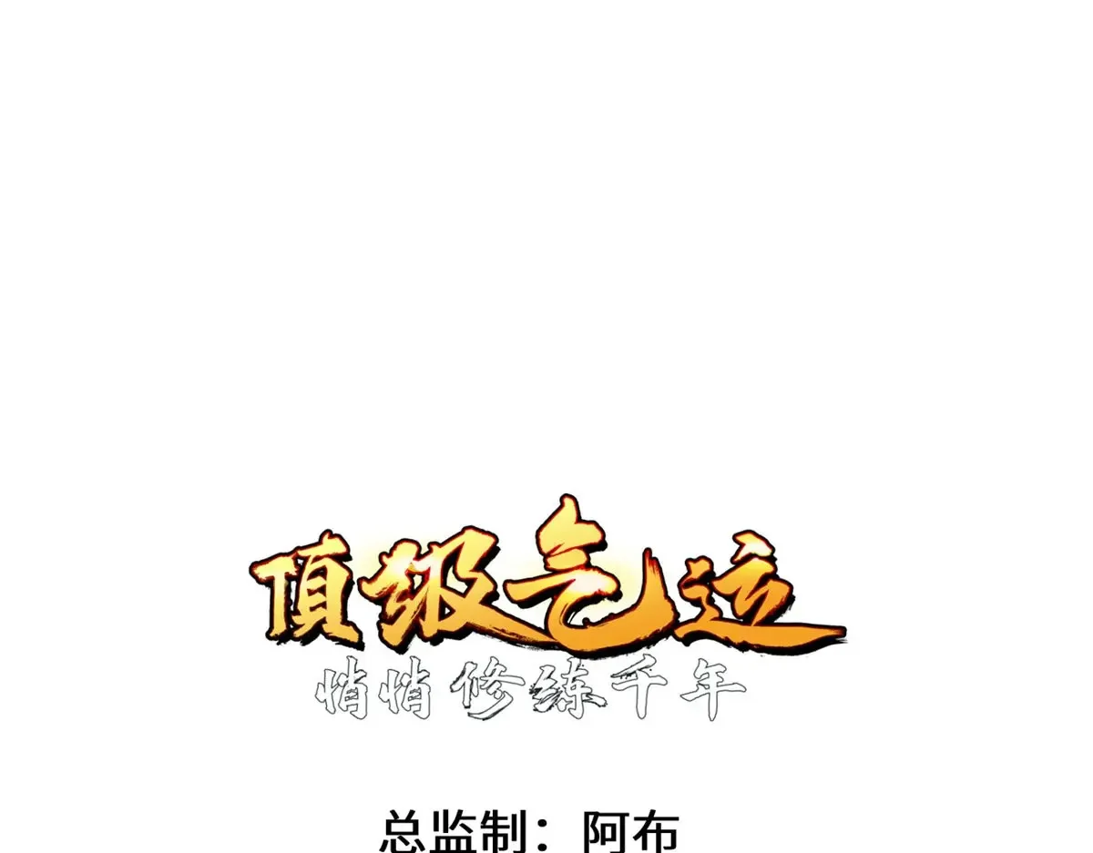 246 收徒？不收！ 第1页