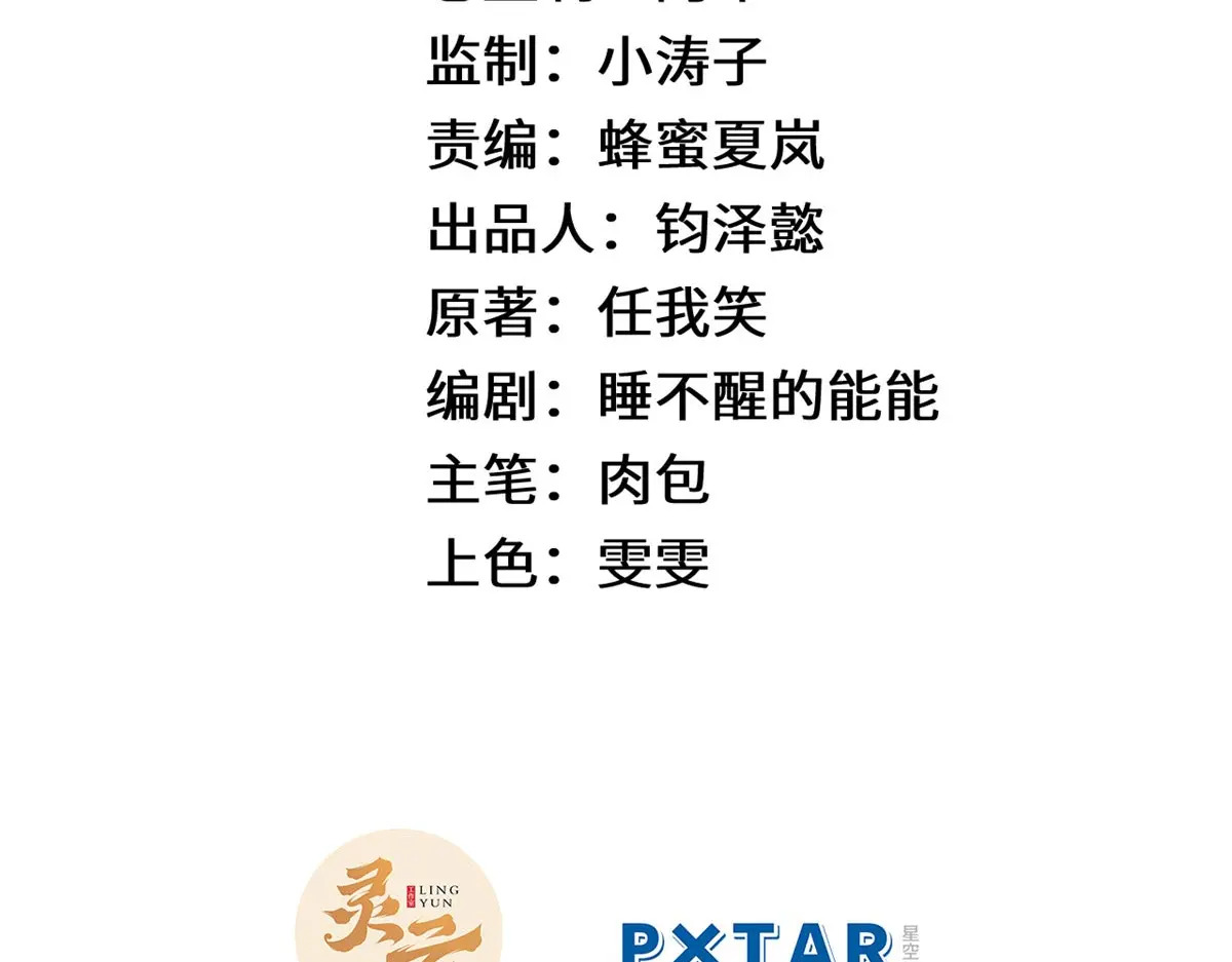 246 收徒？不收！ 第2页
