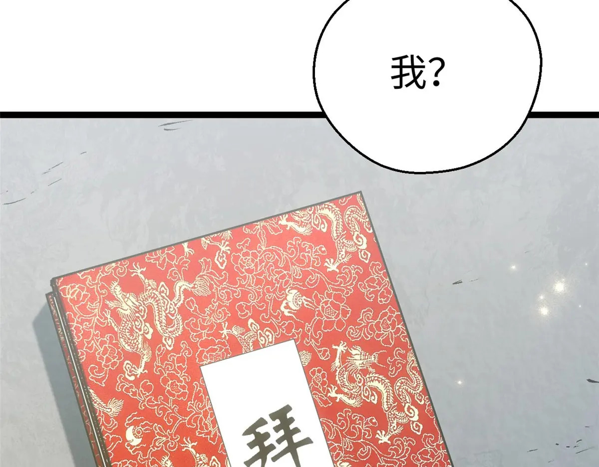 246 收徒？不收！ 第5页