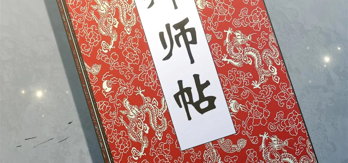 246 收徒？不收！ 第6页
