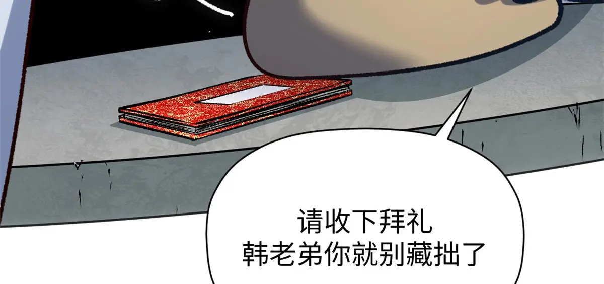 246 收徒？不收！ 第9页