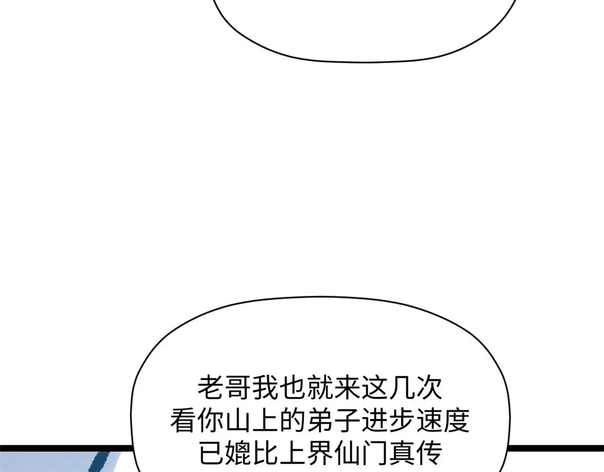 246 收徒？不收！ 第10页