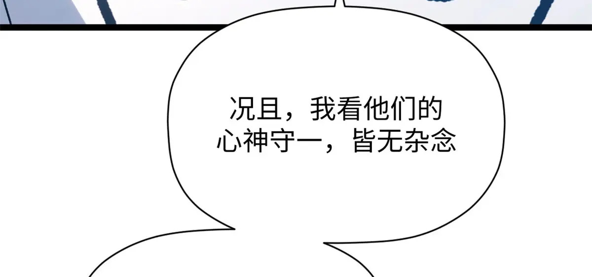 246 收徒？不收！ 第12页