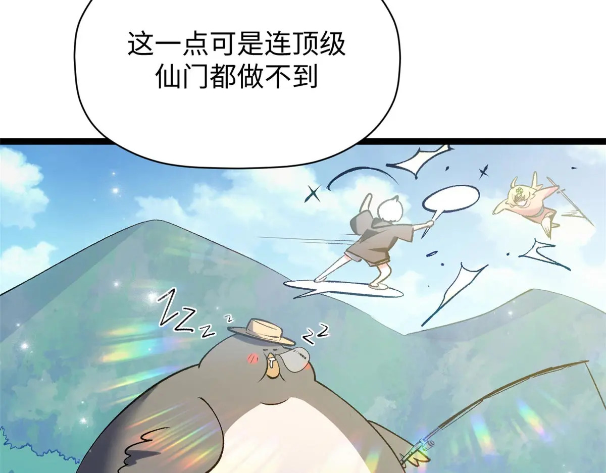 246 收徒？不收！ 第13页