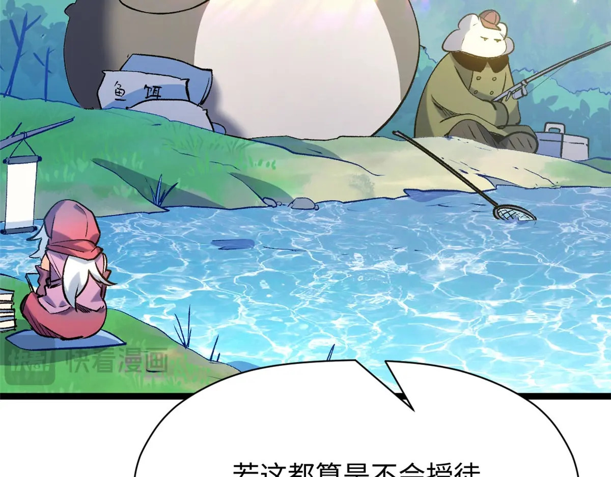 246 收徒？不收！ 第14页
