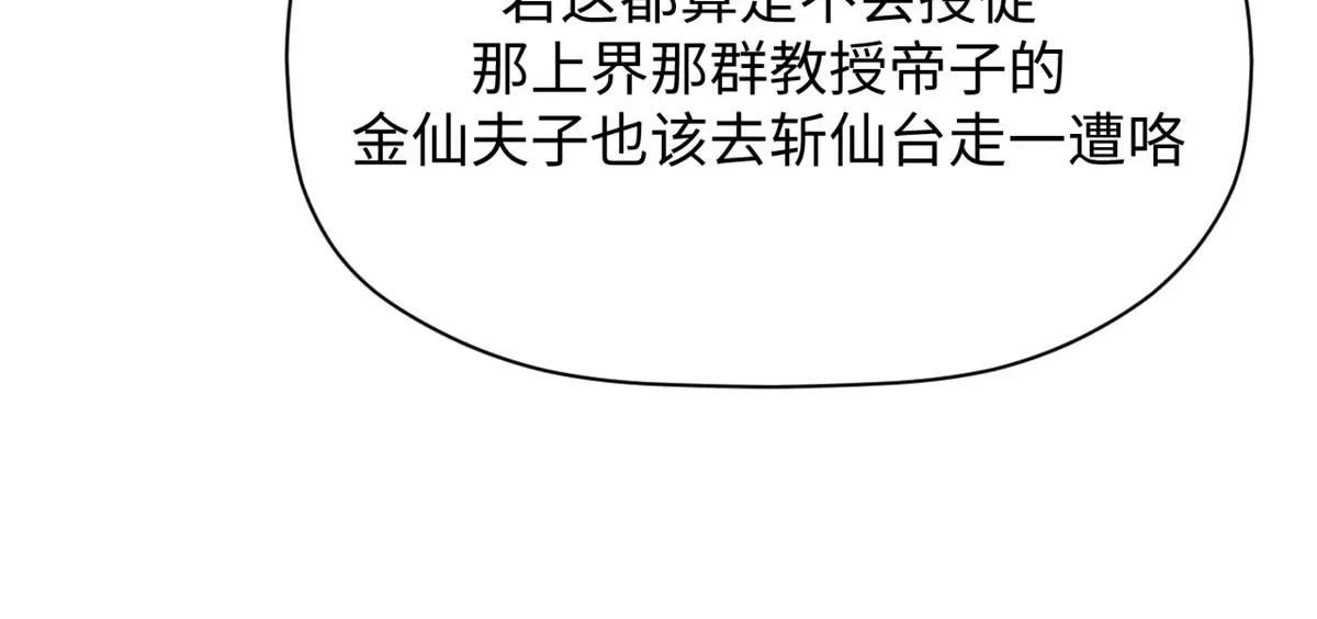 246 收徒？不收！ 第15页
