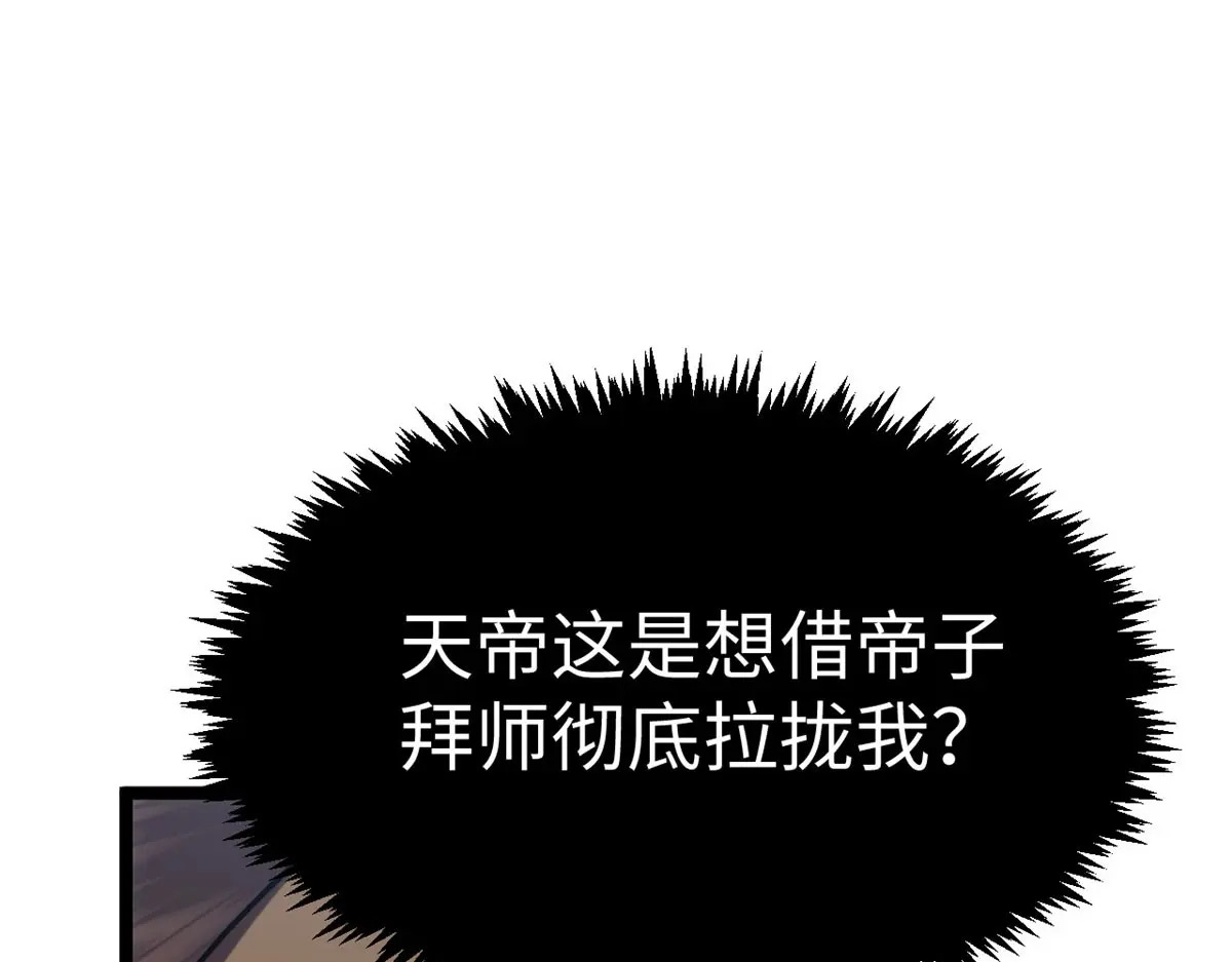 246 收徒？不收！ 第16页