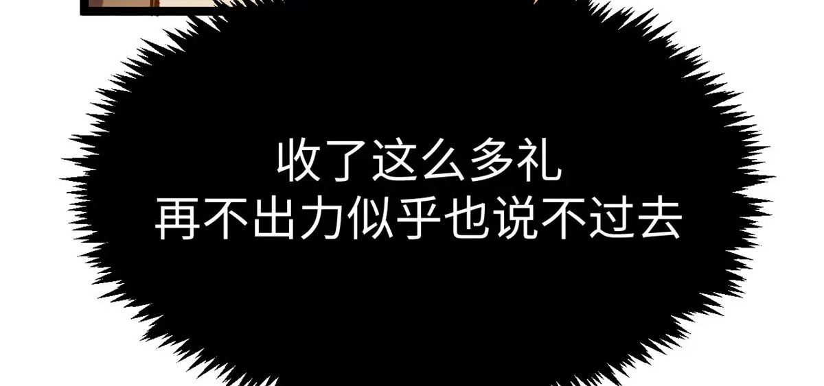 246 收徒？不收！ 第18页