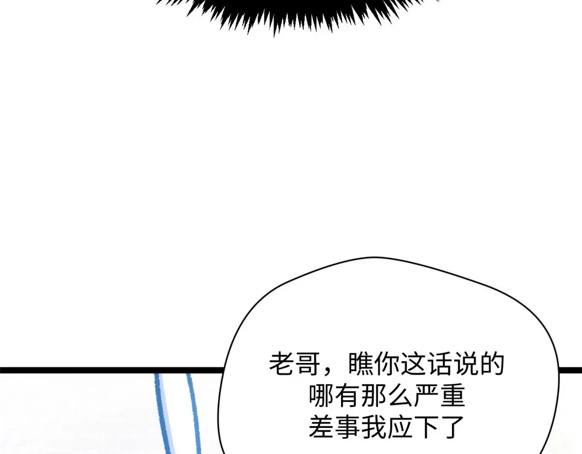 246 收徒？不收！ 第19页
