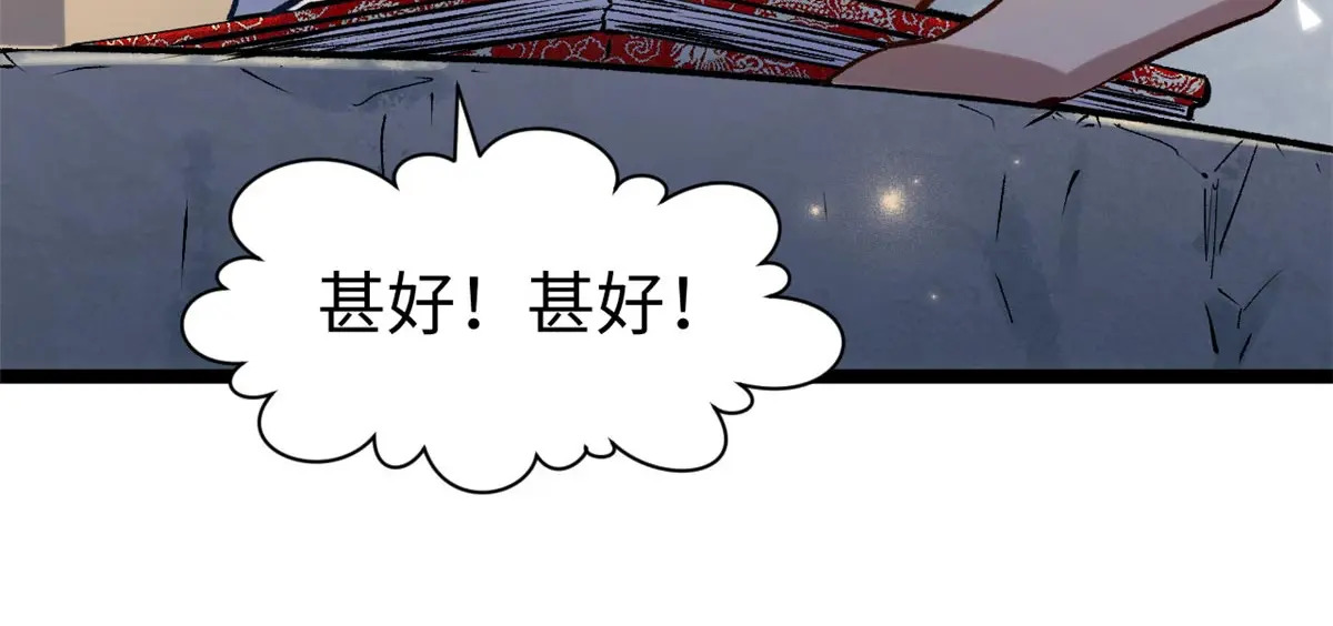 246 收徒？不收！ 第21页