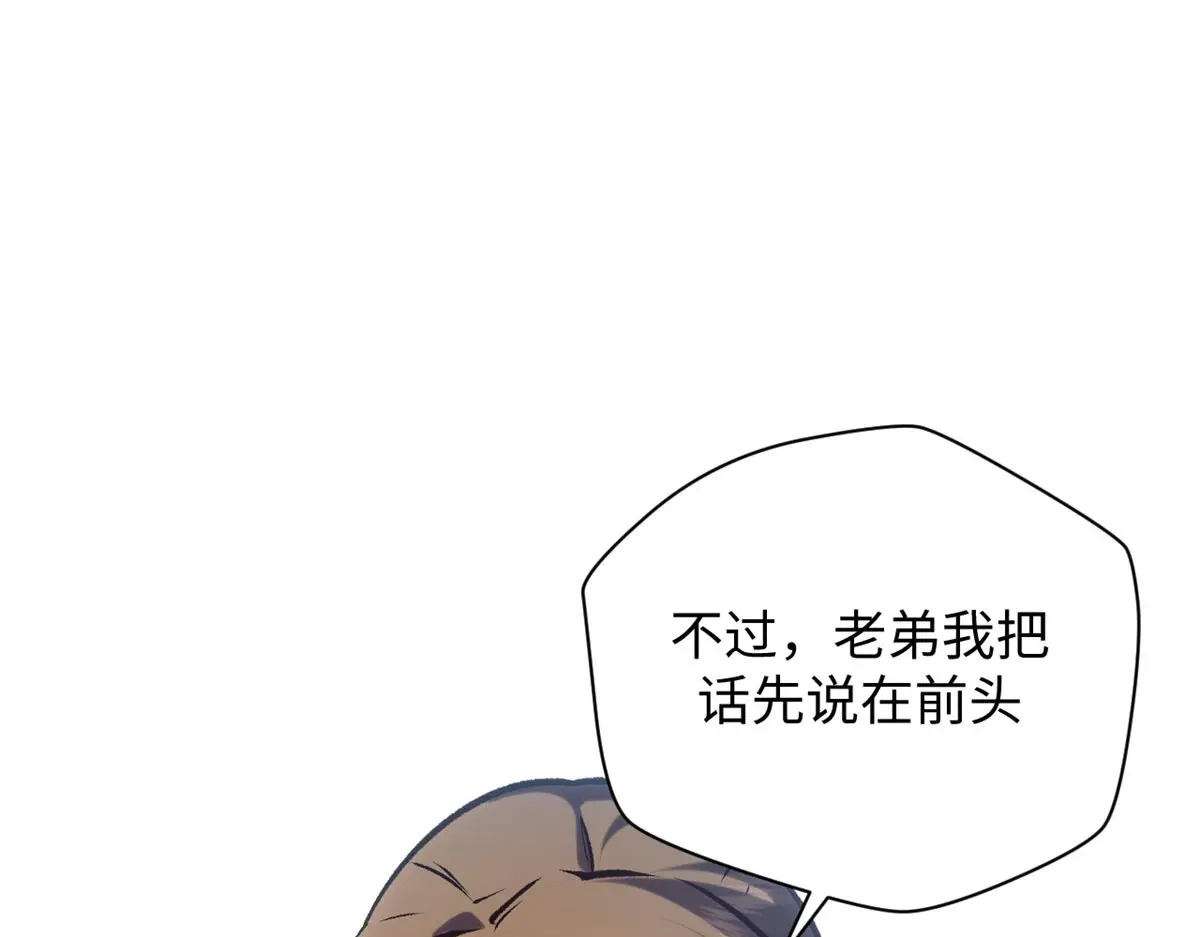 246 收徒？不收！ 第22页
