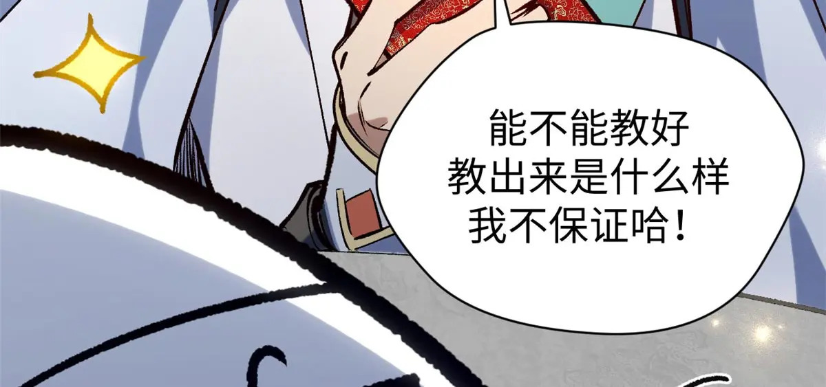 246 收徒？不收！ 第24页