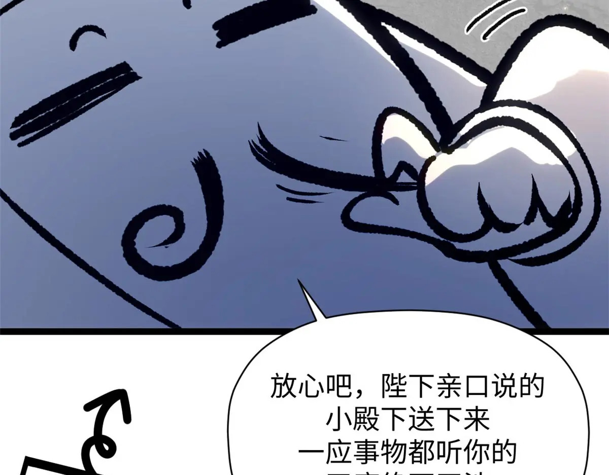 246 收徒？不收！ 第25页