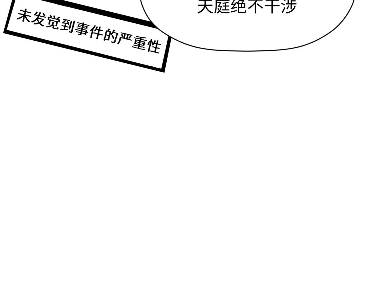 246 收徒？不收！ 第26页