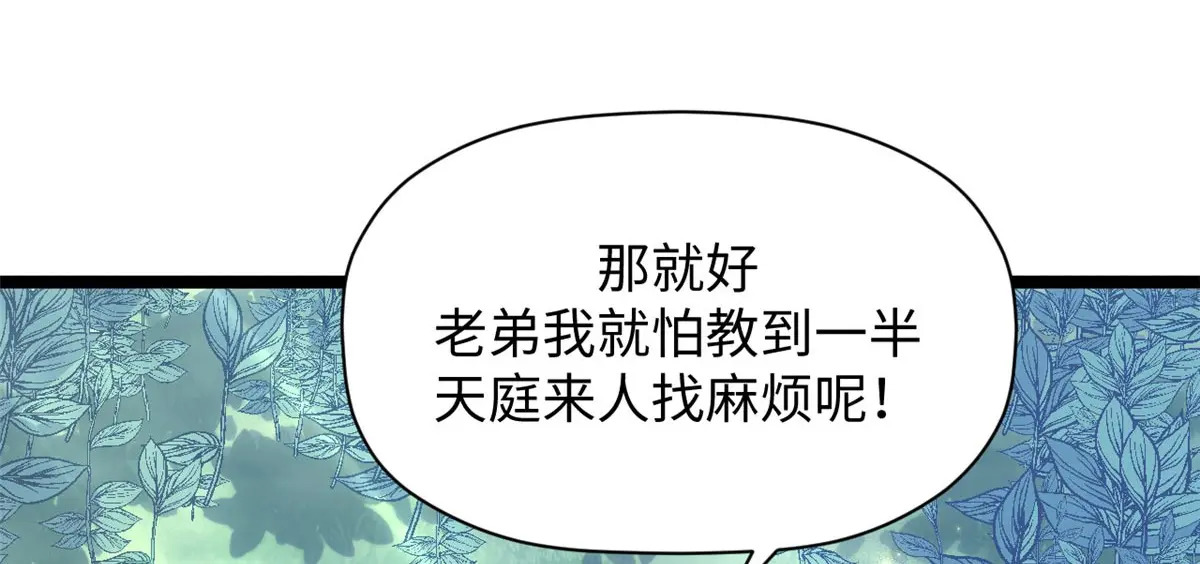 246 收徒？不收！ 第27页