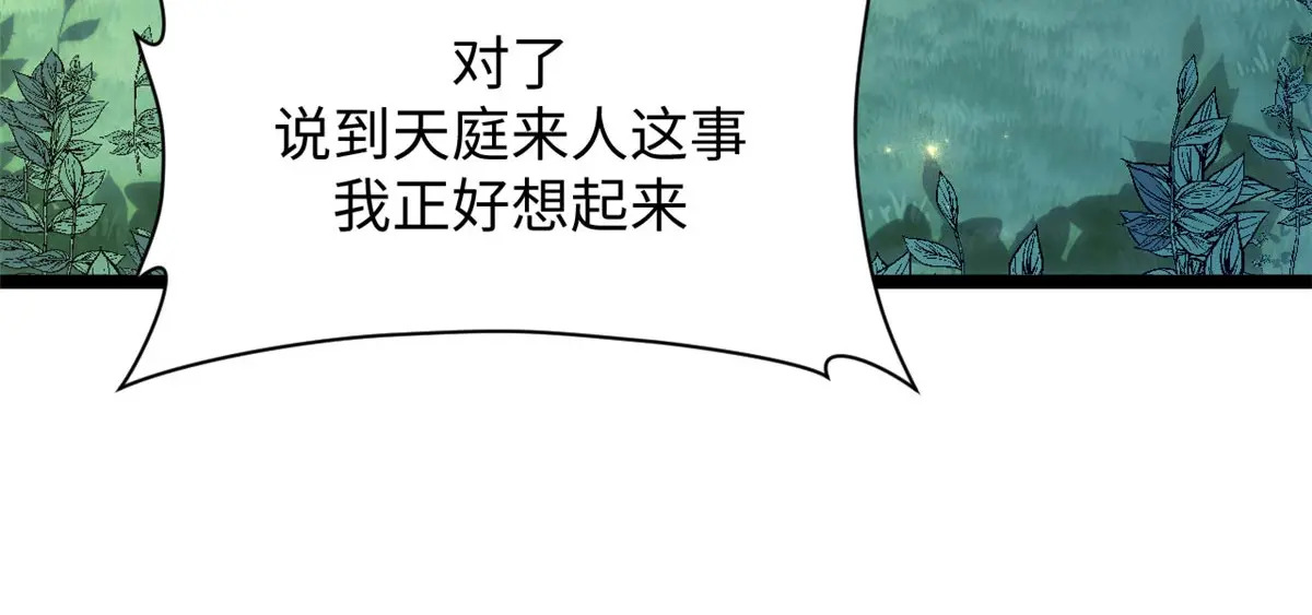 246 收徒？不收！ 第30页
