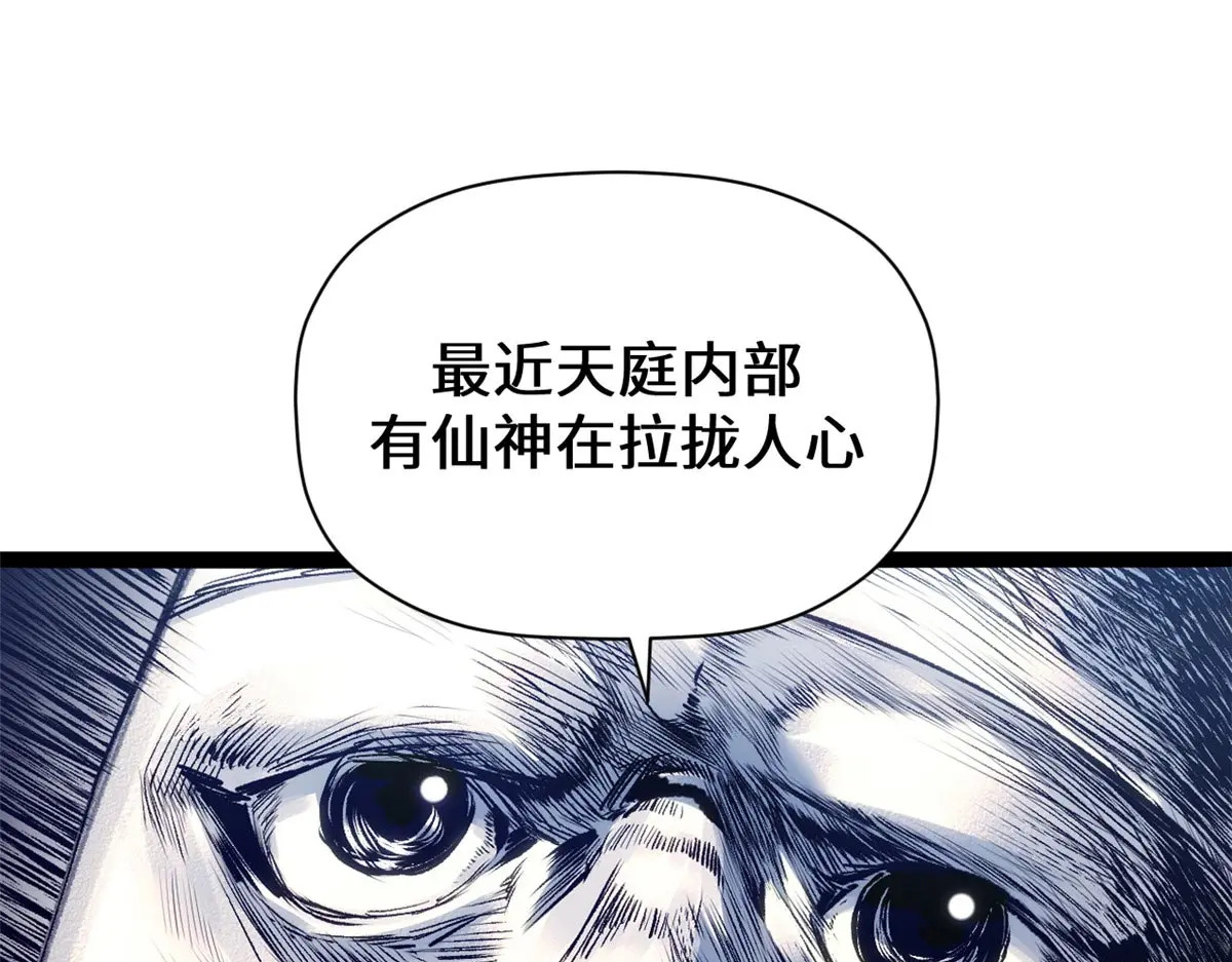 246 收徒？不收！ 第31页