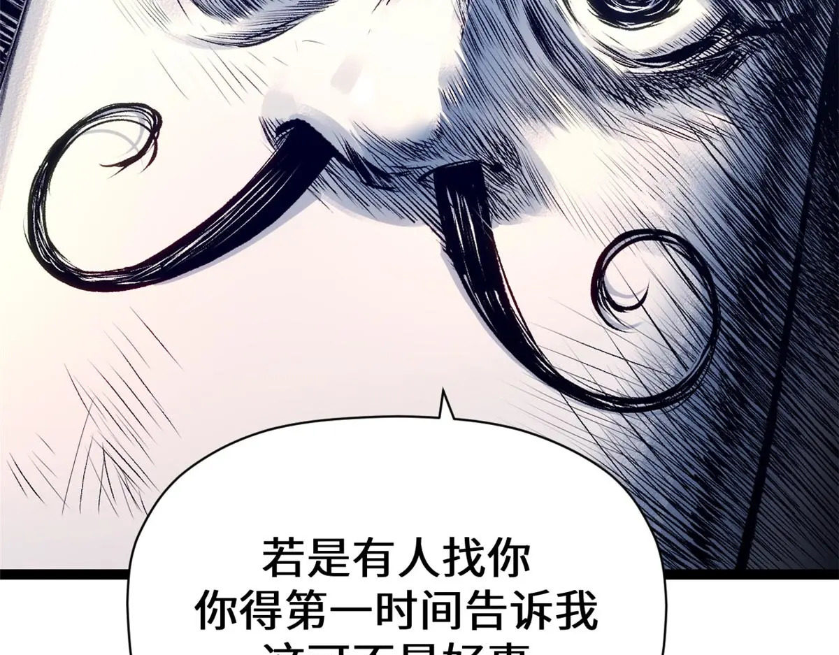 246 收徒？不收！ 第32页