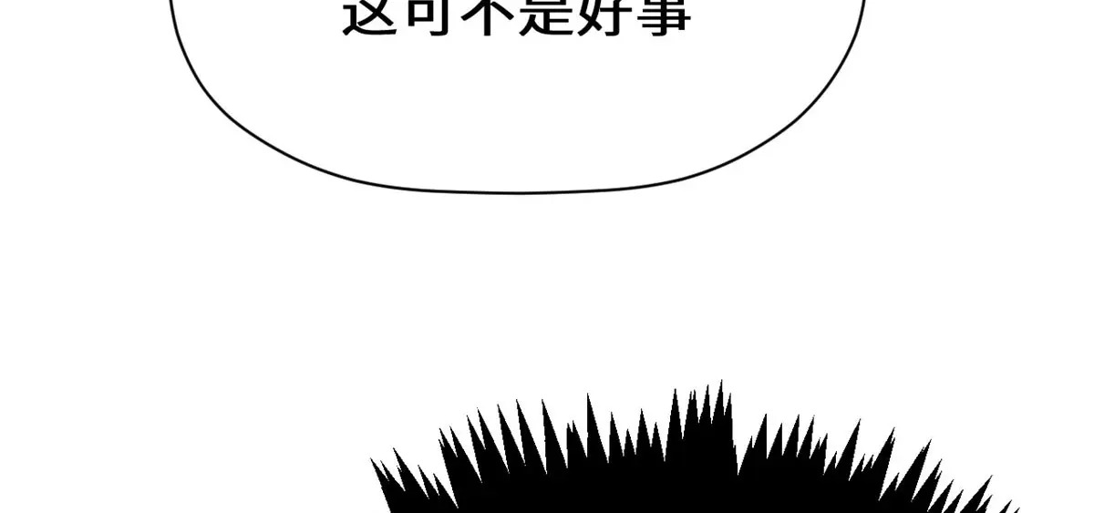 246 收徒？不收！ 第33页