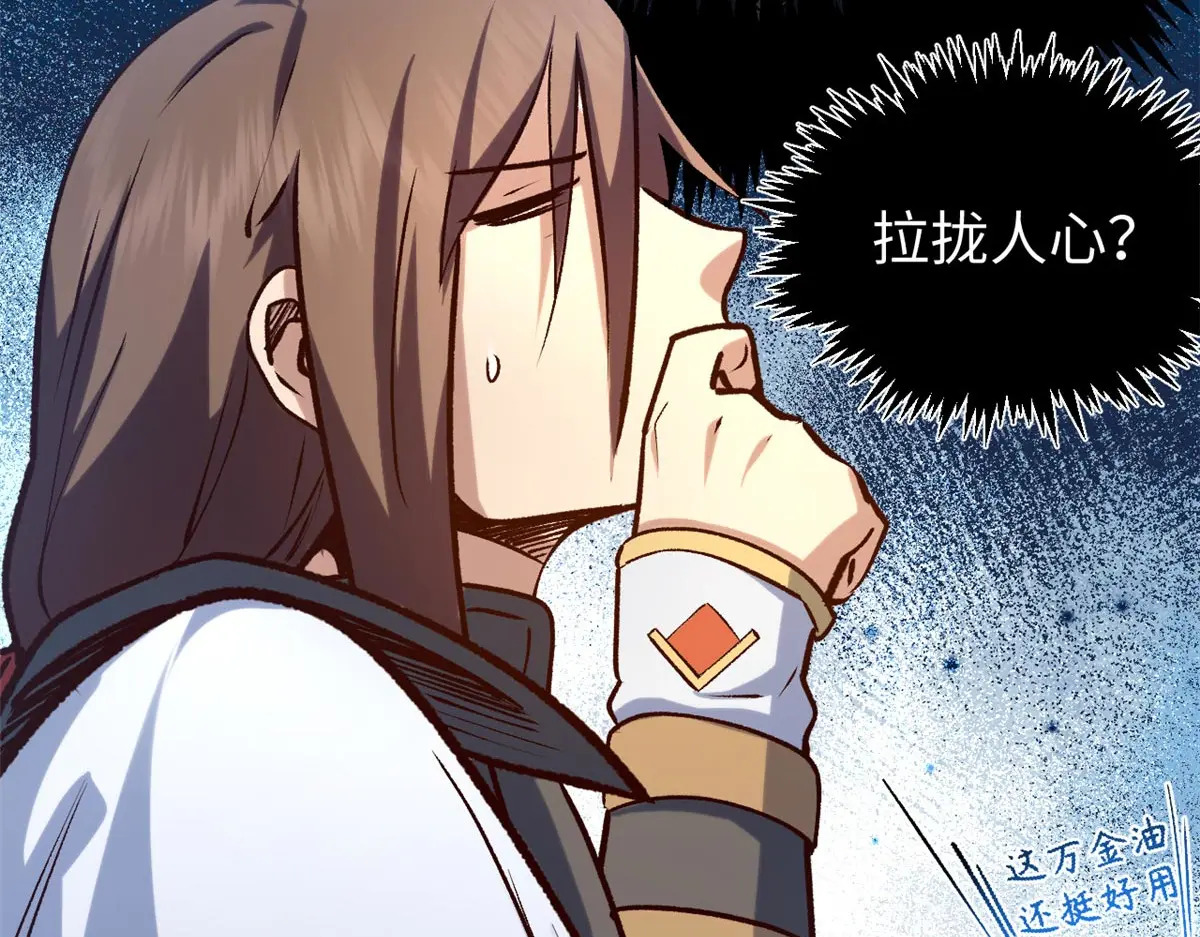 246 收徒？不收！ 第35页