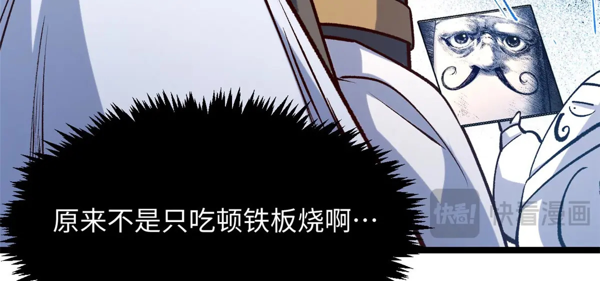 246 收徒？不收！ 第36页
