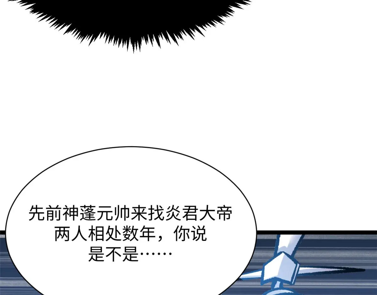 246 收徒？不收！ 第37页