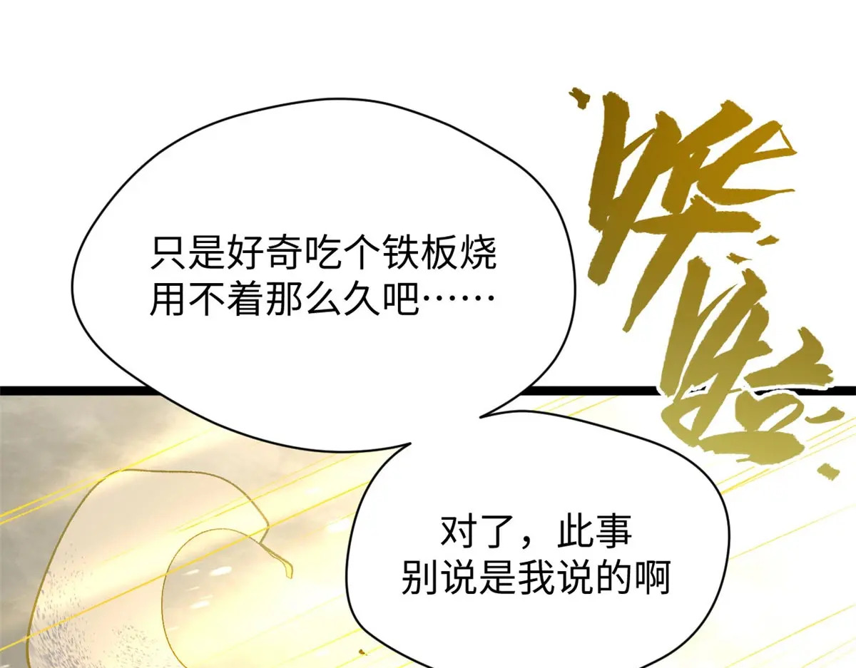 246 收徒？不收！ 第40页