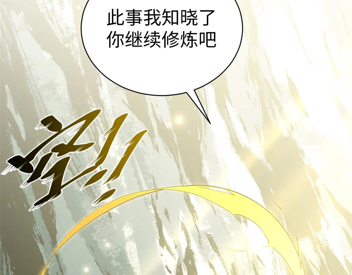 246 收徒？不收！ 第43页