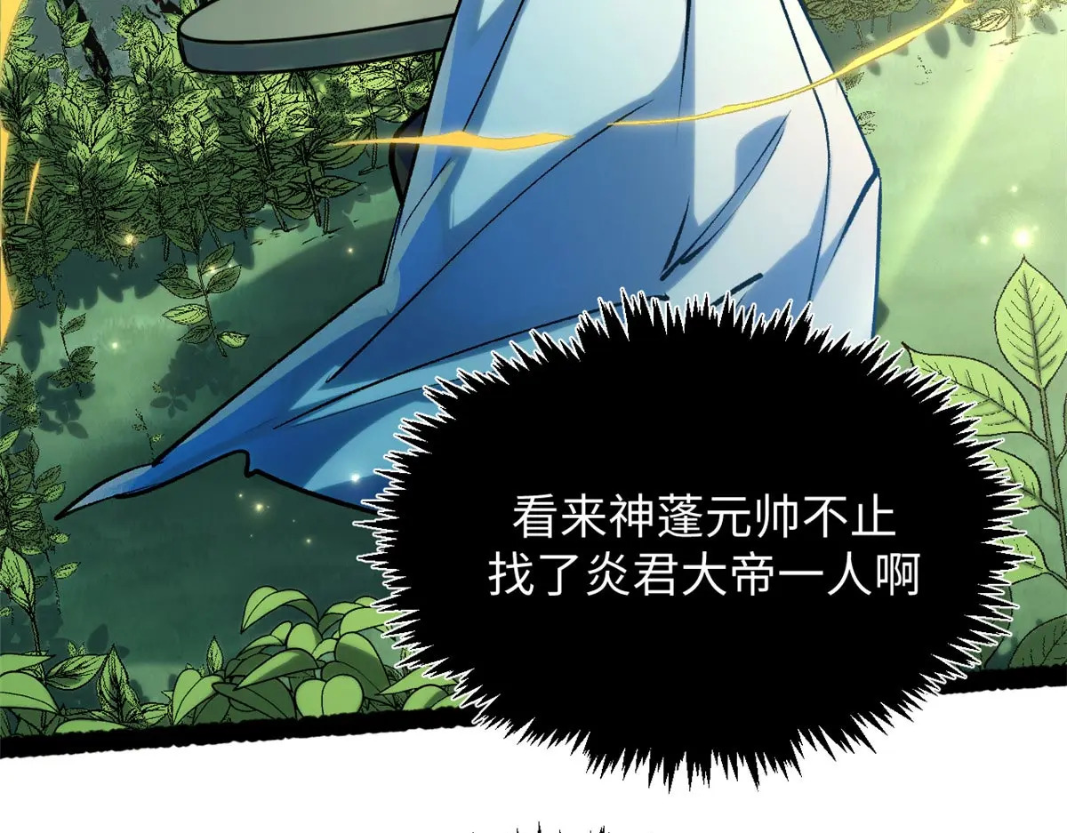 246 收徒？不收！ 第46页