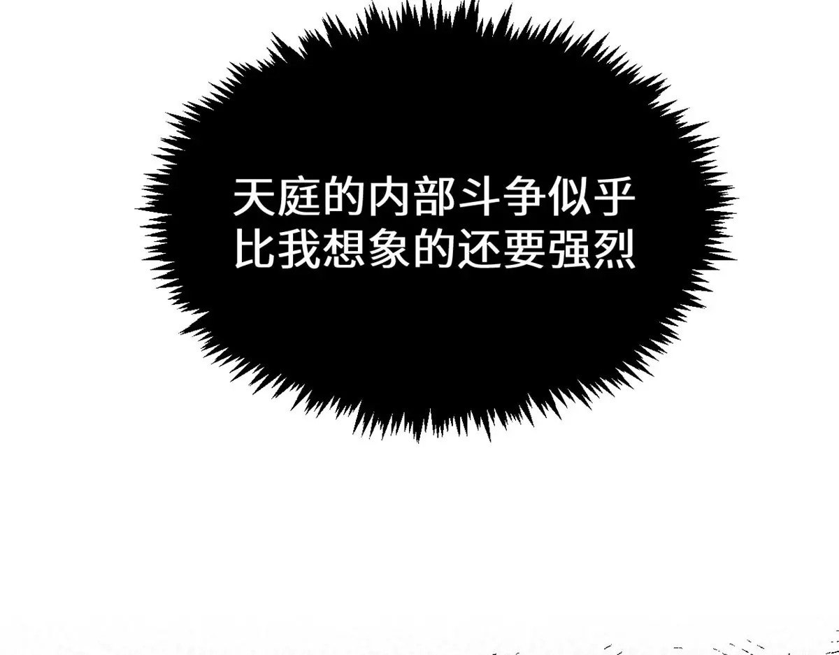 246 收徒？不收！ 第47页
