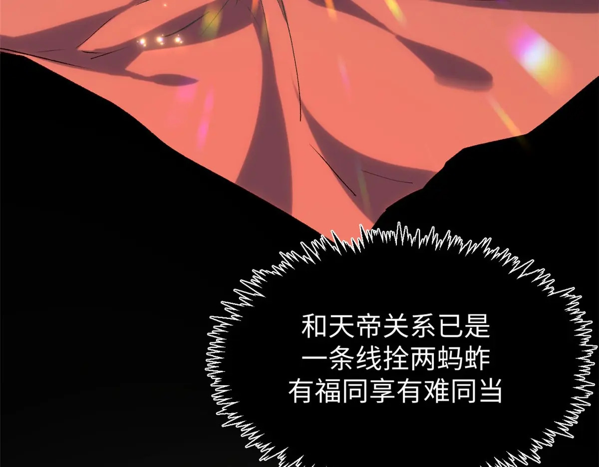 246 收徒？不收！ 第50页