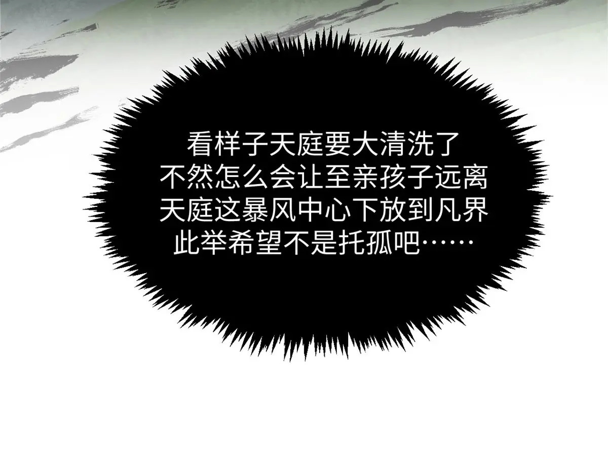 246 收徒？不收！ 第55页